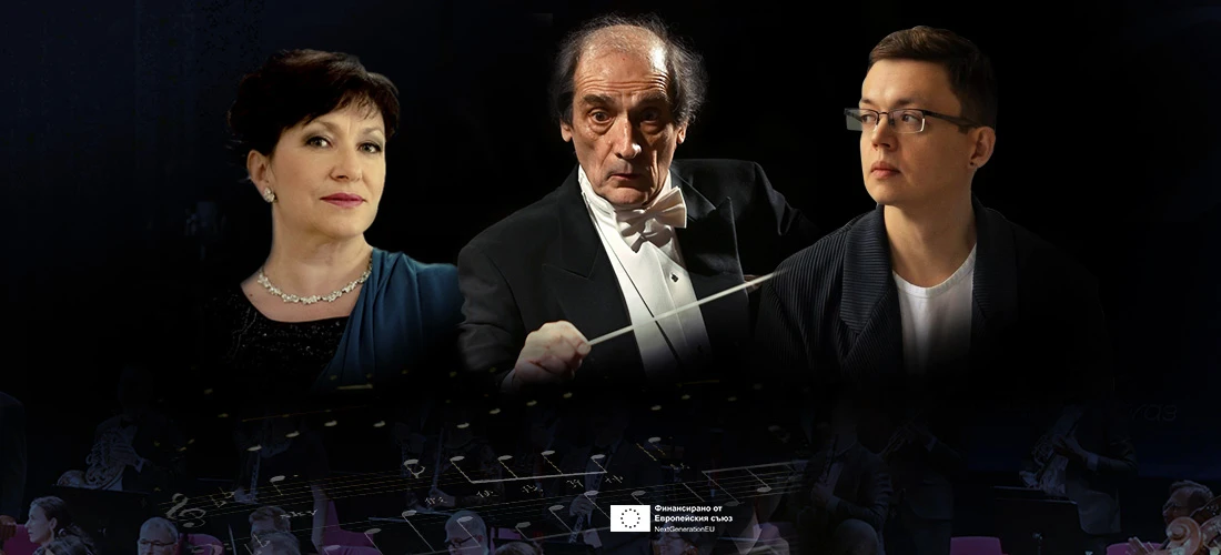 Symphonic concert - Ruse Festival Orchestra